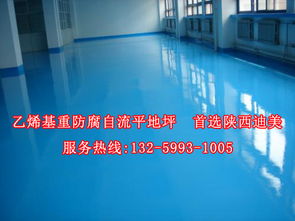 宝鸡天水兰州庆阳平凉化工厂电子场防腐地坪漆的施工工艺